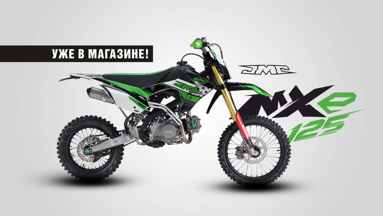 JMC 125 mxE v3/0